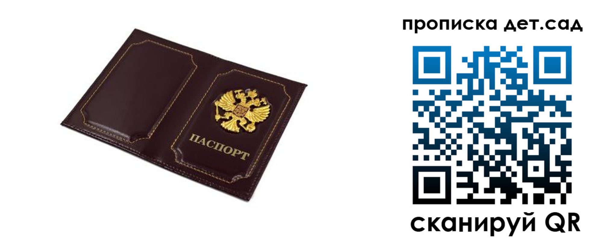 временная регистрация для всех в Краснодарском крае