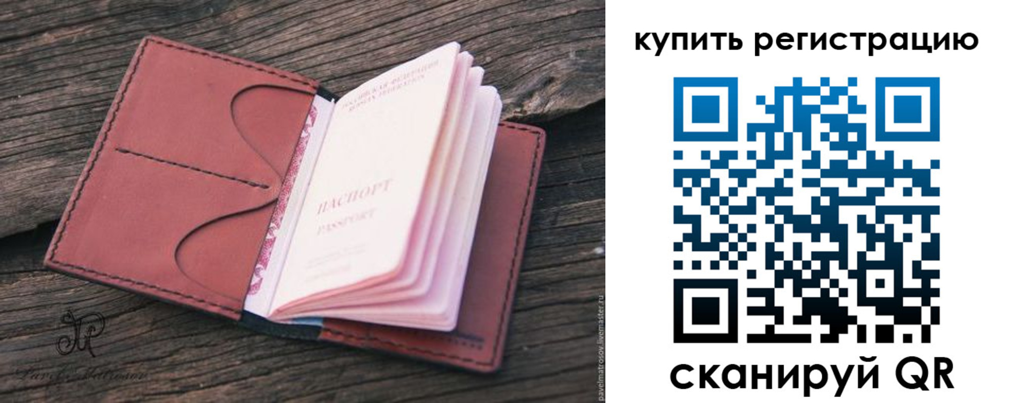 временная регистрация собственник в Краснодарском крае