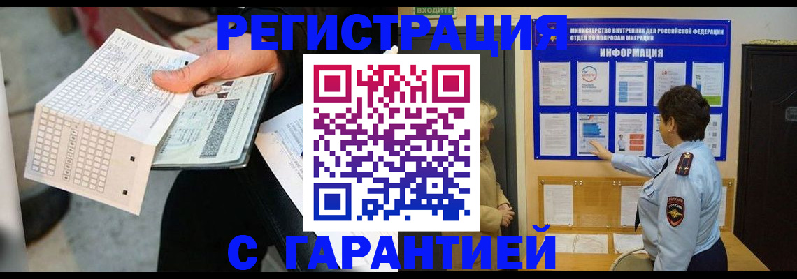 временная прописка в Краснодарском крае