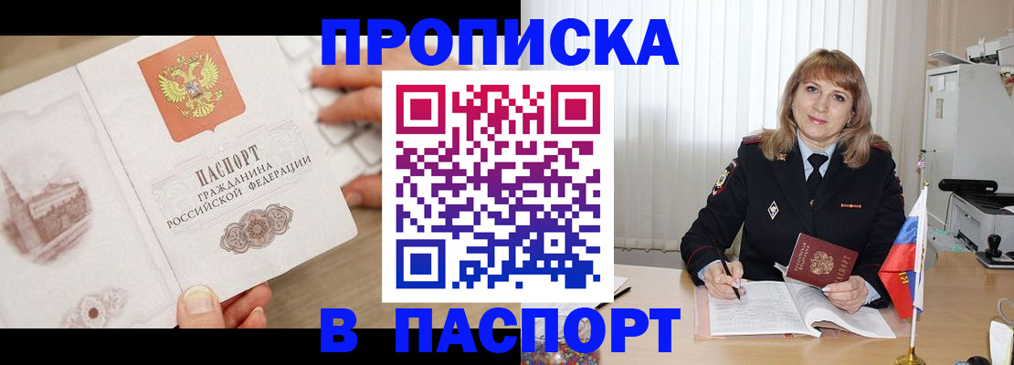 пропишу в квартире в Краснодарском крае