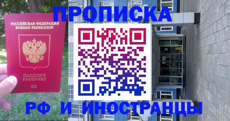где прописаться в Краснодарском крае