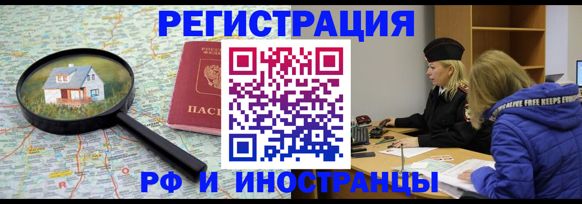прописка в Краснодарском крае