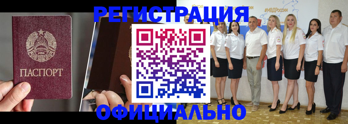 временная регистрация для всех в Краснодарском крае