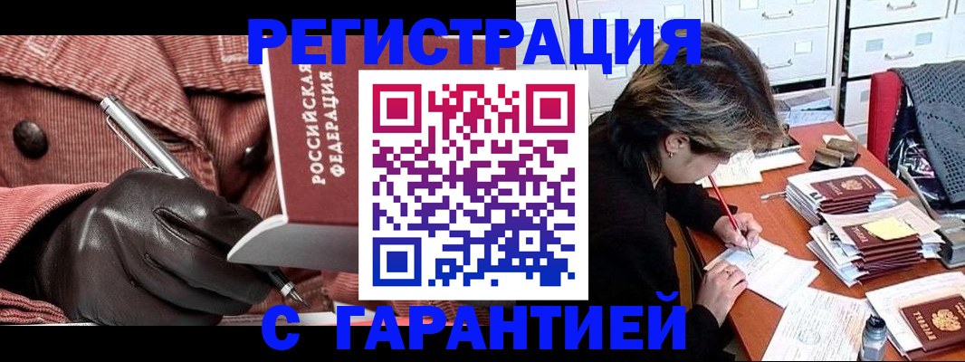 временная регистрация законно в Краснодарском крае