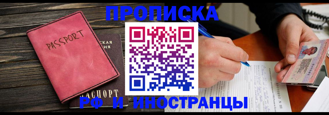 прописка для кредита в Краснодарском крае