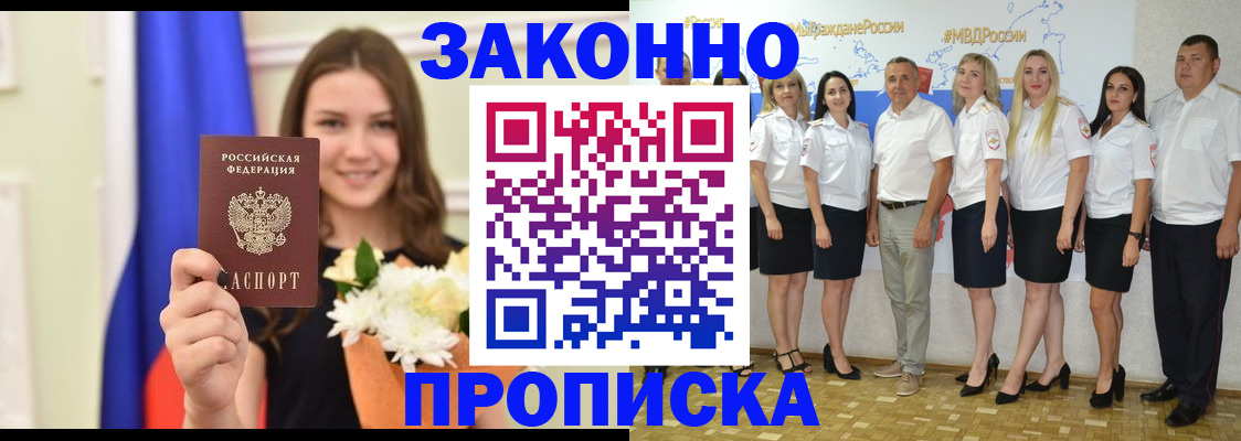 временная регистрация в Краснодарском крае